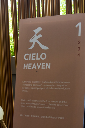 Heaven theme in the Chinese pavilion